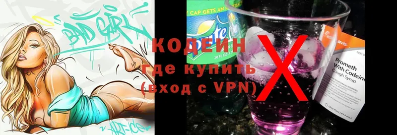 цена   Кыштым  Codein напиток Lean (лин) 