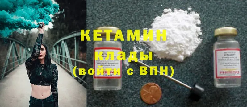 где купить наркотик  Кыштым  КЕТАМИН ketamine 